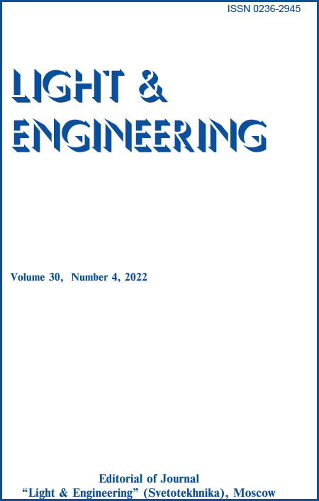 Light & Engineering 30 (№4. 2022). Electronic version