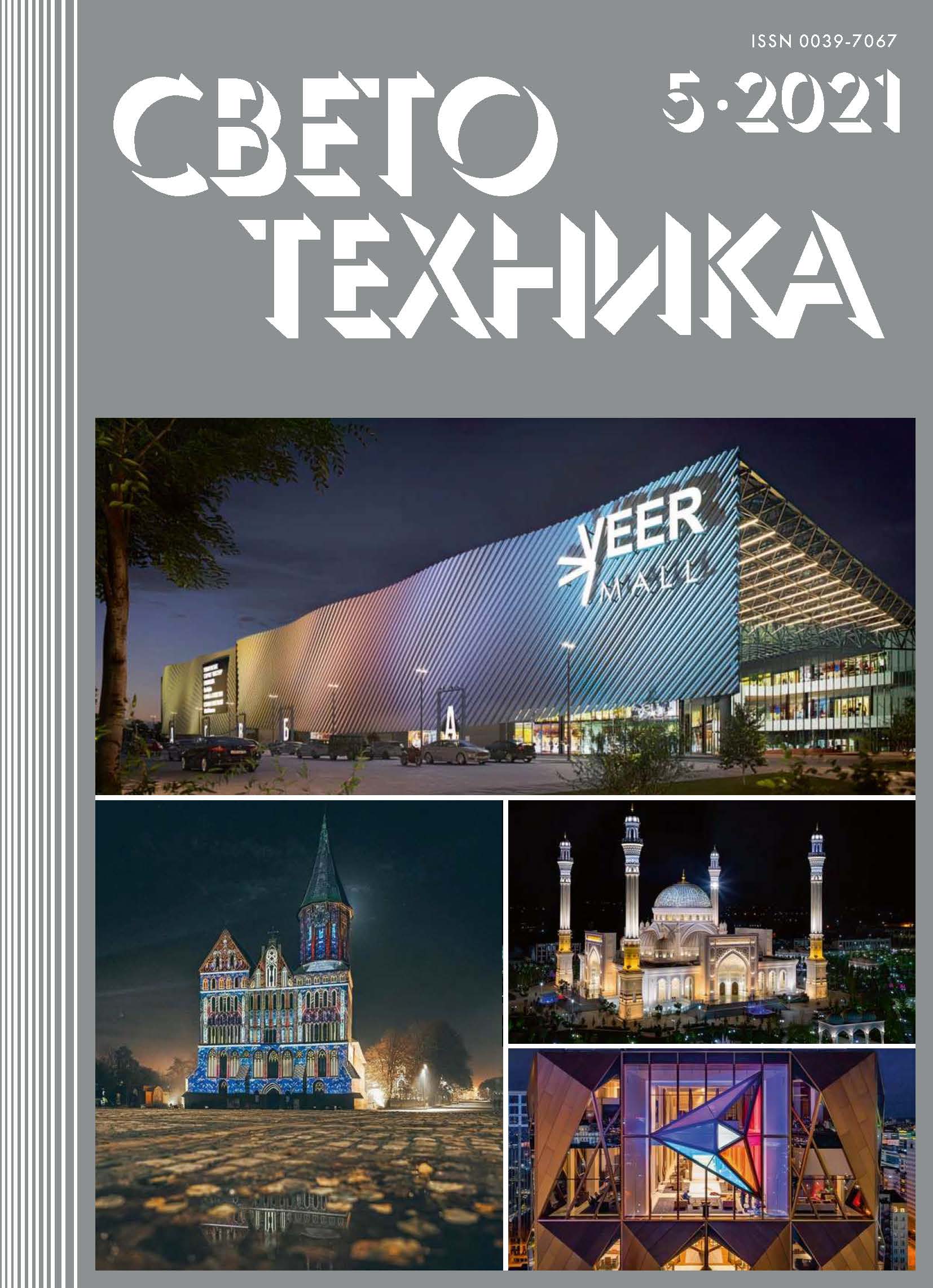 Архитектурное освещение музея под открытым небом в Афродизиас «СВЕТОТЕХНИКА», 2021, №5