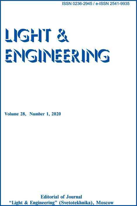 Light & Engineering 28 (№1. 2020). Electronic version