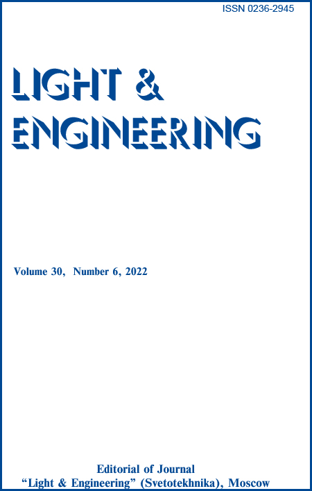 Light & Engineering 30 (№6. 2022). Electronic version