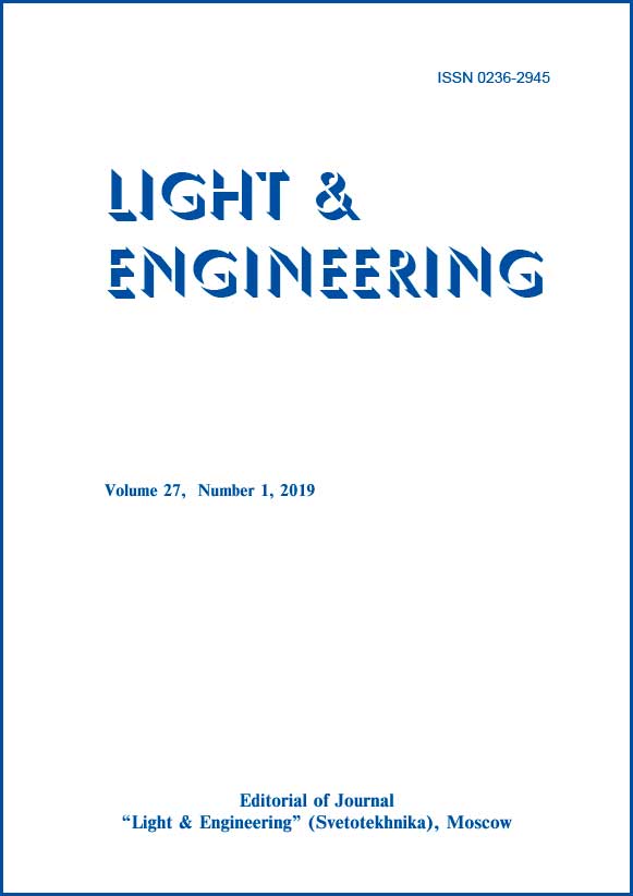 Design of Solar-Powered LED Road Lighting System. L&E 27 (№1. 2019)