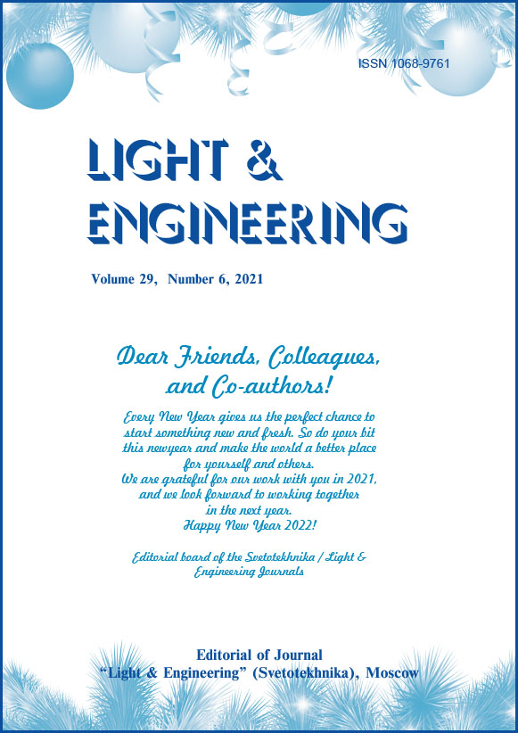 Light & Engineering 29 (№6. 2021). Electronic version