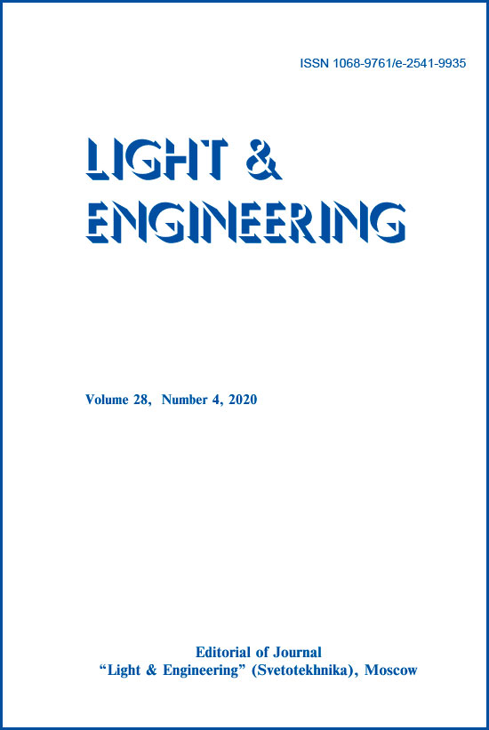 Light & Engineering 28 (№4. 2020). Electronic version